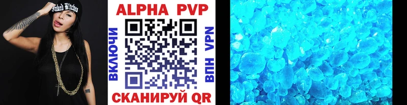 Альфа ПВП крисы CK  Козьмодемьянск 