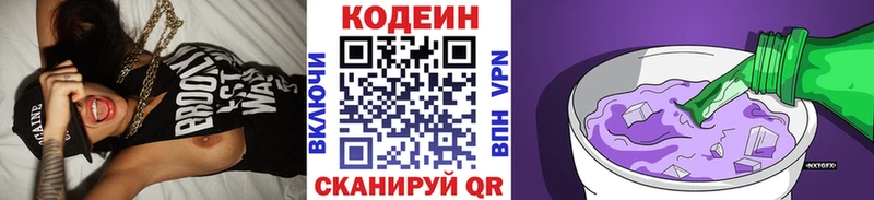 Кодеиновый сироп Lean напиток Lean (лин)  Козьмодемьянск 